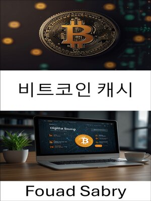 cover image of 비트코인 캐시